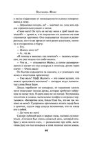 Багровый роман — фото, картинка — 39