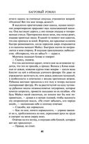 Багровый роман — фото, картинка — 40