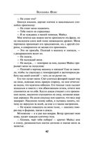 Багровый роман — фото, картинка — 41