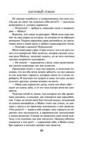 Багровый роман — фото, картинка — 42