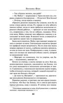 Багровый роман — фото, картинка — 43