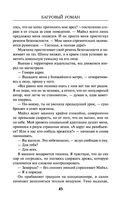 Багровый роман — фото, картинка — 44