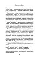 Багровый роман — фото, картинка — 45