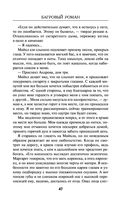 Багровый роман — фото, картинка — 46