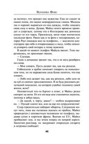 Багровый роман — фото, картинка — 47