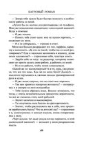 Багровый роман — фото, картинка — 48