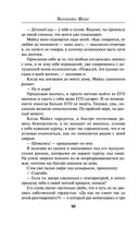 Багровый роман — фото, картинка — 49