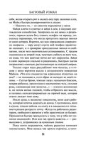 Багровый роман — фото, картинка — 50