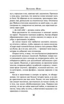 Багровый роман — фото, картинка — 51