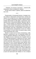 Багровый роман — фото, картинка — 52