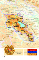 Армения. Маршруты для путешествий — фото, картинка — 4