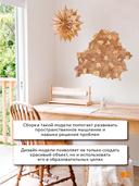 Сборная деревянная модель 