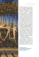 Ангелы в религии, искусстве и психологии — фото, картинка — 19