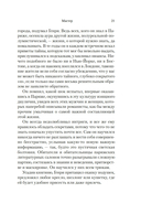 Мастер — фото, картинка — 19