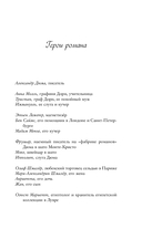 Фабрика романов в Париже — фото, картинка — 5