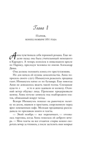 Фабрика романов в Париже — фото, картинка — 8