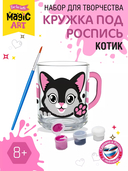 Набор для росписи кружки 