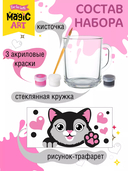 Набор для росписи кружки 