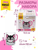 Набор для росписи кружки 