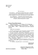 Обществознание — фото, картинка — 2