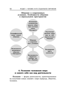 Обществознание — фото, картинка — 12