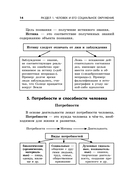 Обществознание — фото, картинка — 14