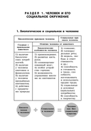 Обществознание — фото, картинка — 4