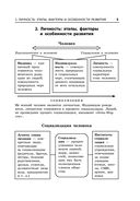 Обществознание — фото, картинка — 5