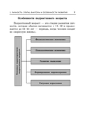 Обществознание — фото, картинка — 7