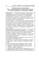 Обществознание — фото, картинка — 8