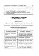 Обществознание — фото, картинка — 9