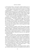 Эхо старых книг — фото, картинка — 13