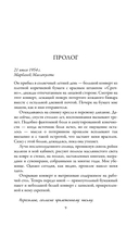 Эхо старых книг — фото, картинка — 4