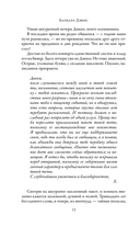 Эхо старых книг — фото, картинка — 5