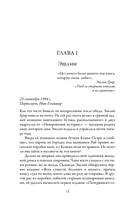 Эхо старых книг — фото, картинка — 7