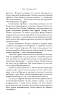 Эхо старых книг — фото, картинка — 8