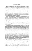 Эхо старых книг — фото, картинка — 9