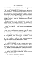 Эхо старых книг — фото, картинка — 10