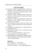 Все правила немецкого языка в схемах и таблицах — фото, картинка — 10
