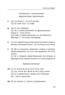 Все правила немецкого языка в схемах и таблицах — фото, картинка — 11