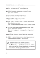 Все правила немецкого языка в схемах и таблицах — фото, картинка — 12