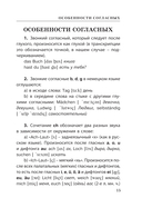Все правила немецкого языка в схемах и таблицах — фото, картинка — 13