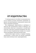 Все правила немецкого языка в схемах и таблицах — фото, картинка — 3