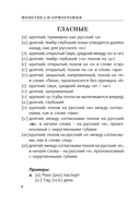 Все правила немецкого языка в схемах и таблицах — фото, картинка — 6