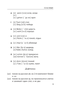 Все правила немецкого языка в схемах и таблицах — фото, картинка — 7