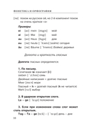 Все правила немецкого языка в схемах и таблицах — фото, картинка — 8