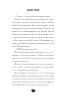 Школа зомби — фото, картинка — 11