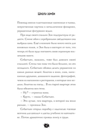 Школа зомби — фото, картинка — 7