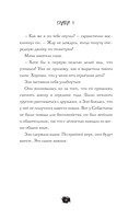 Школа зомби — фото, картинка — 8