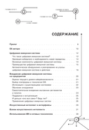 Цифровой иммунитет: защита от киберугроз — фото, картинка — 1
